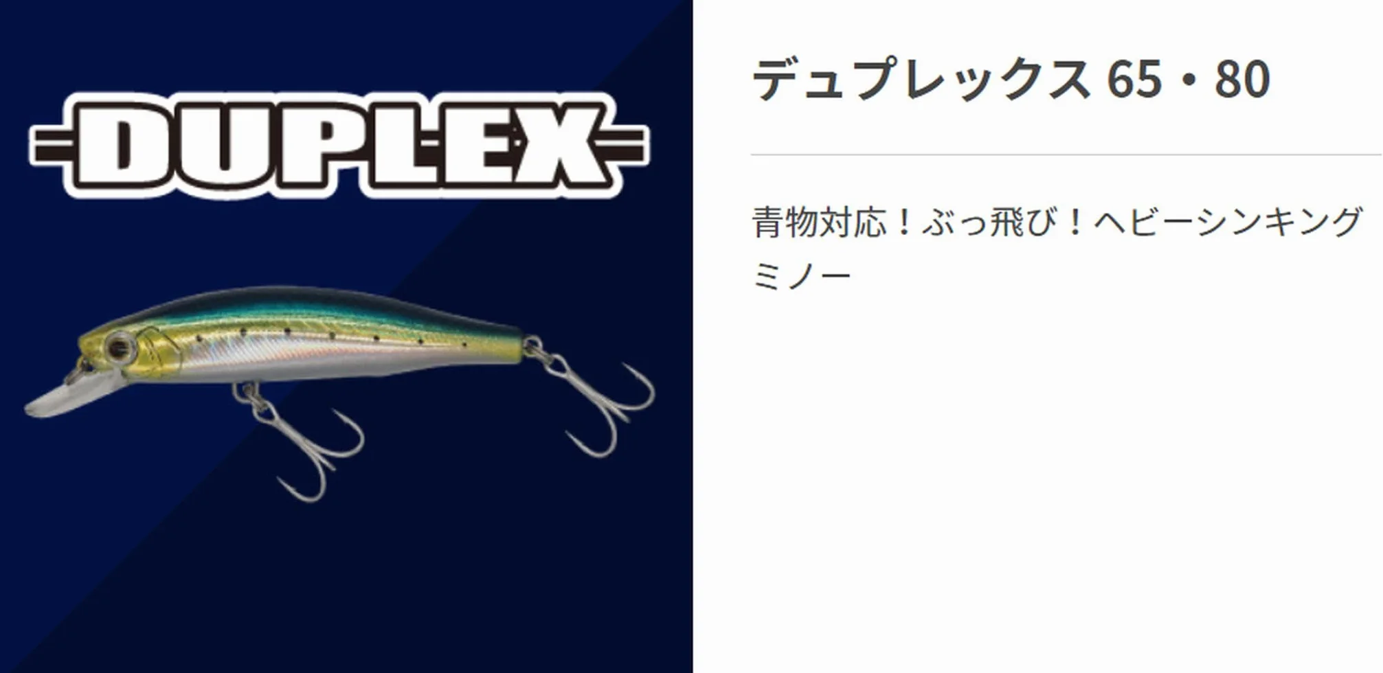 Duplex B08H