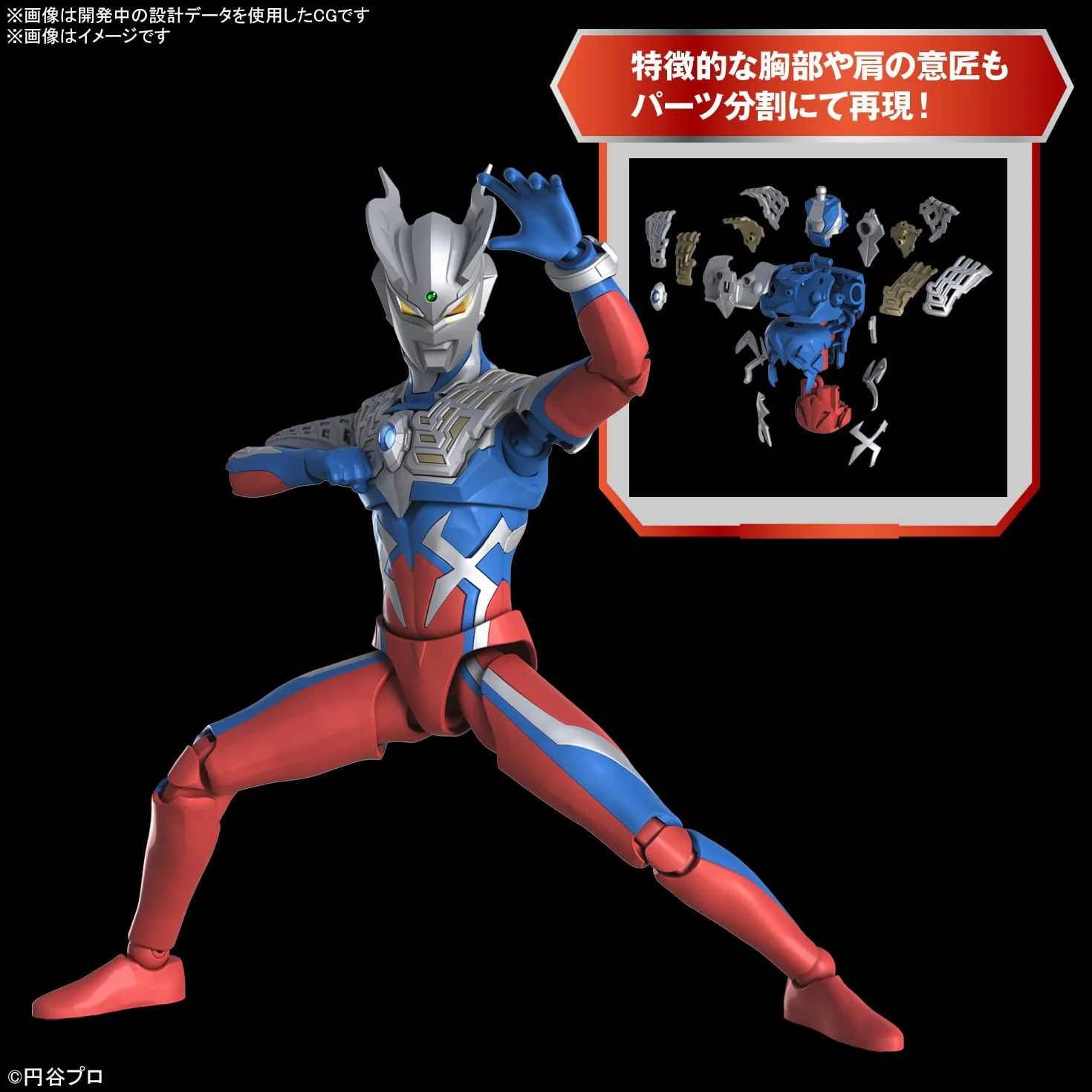 Ultraman Figure-Rise Standard Ultraman Zero Model Kit