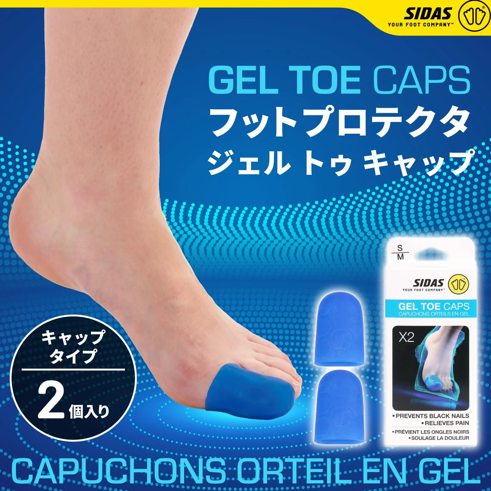 Sidas Gel Toe Cap X2 Cappuccio Protettivo per Dita del Piede