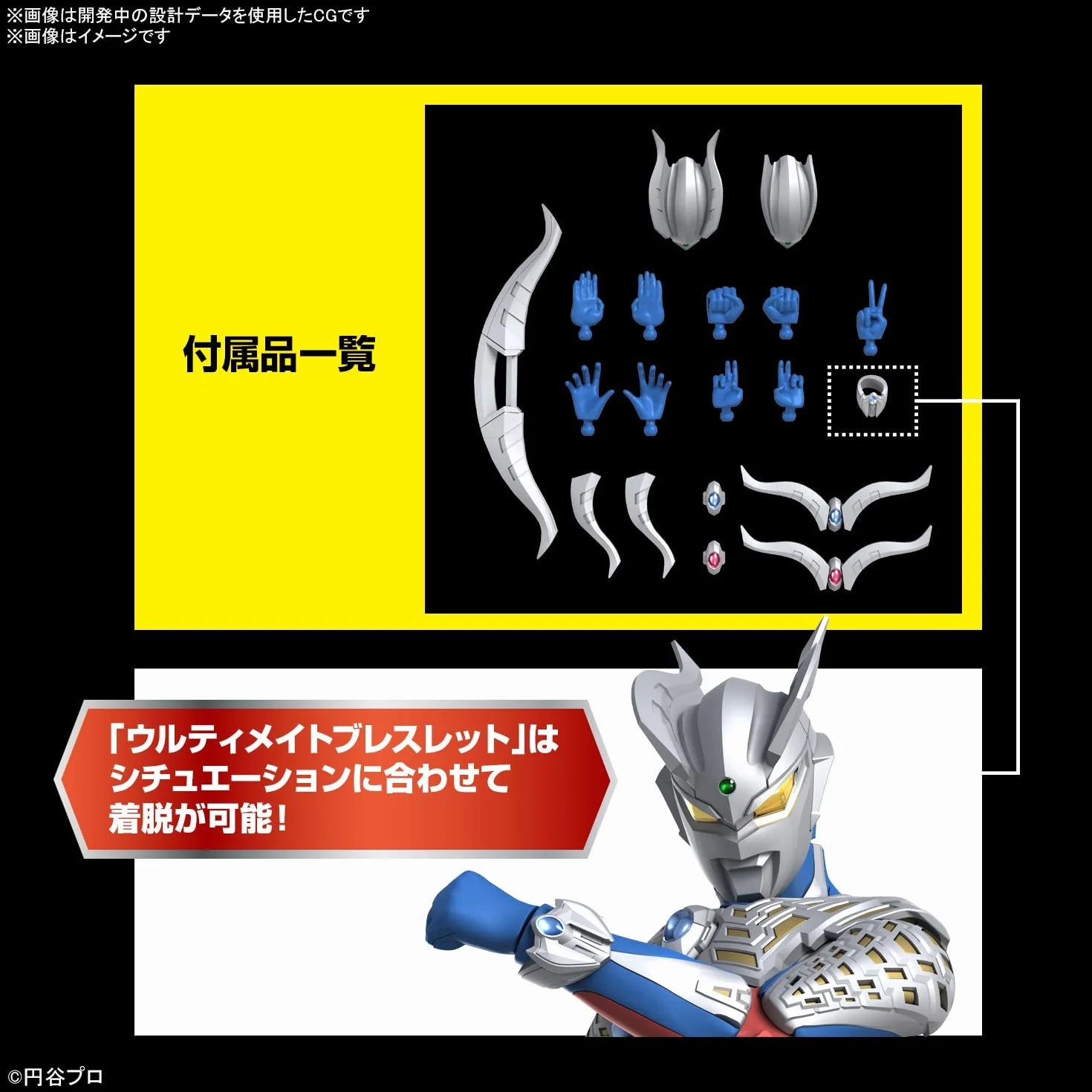 Ultraman Figure-Rise Standard Ultraman Zero Model Kit